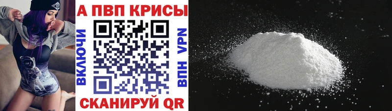 A-PVP VHQ Кировград