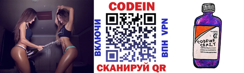 Купить закладки  Кировград  Кодеин напиток Lean (лин) 