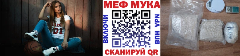 Купить где  Кировград  МЕФ мука 